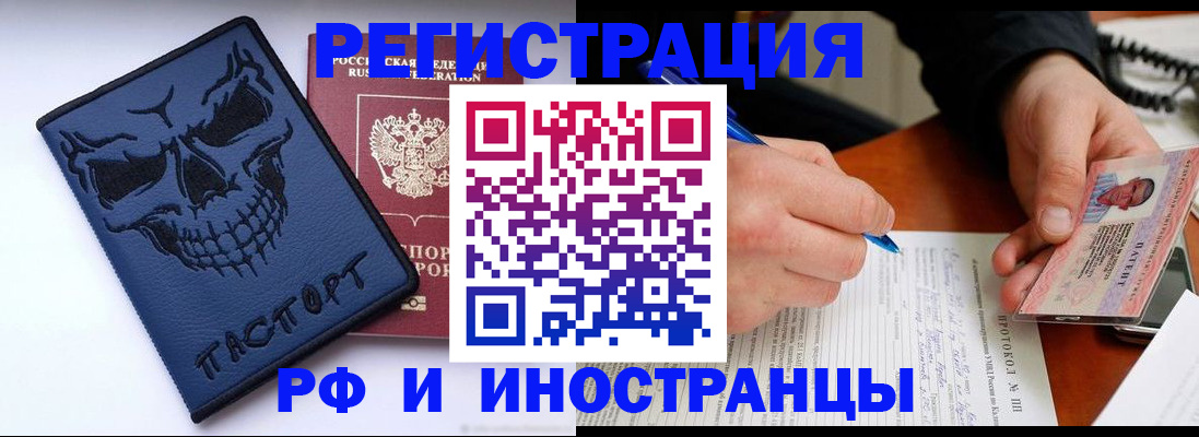 где прописаться в Гусеве