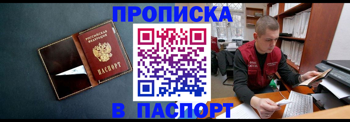 миграционный учет в Гусеве